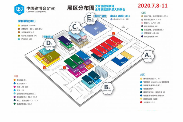 2020廣州建博會