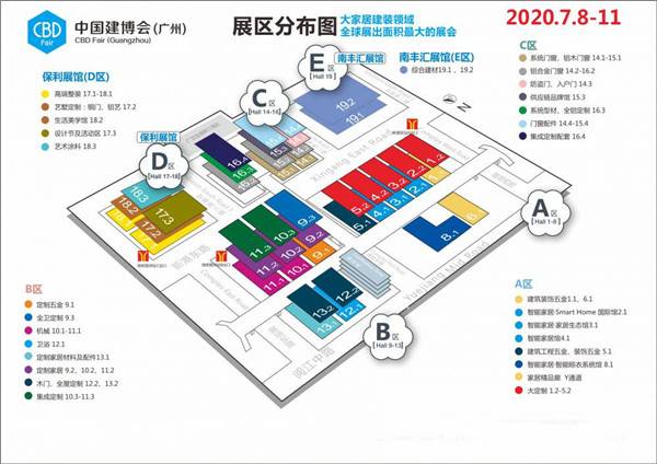 2020廣州建博會(huì)